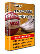 無料サンプルレポート