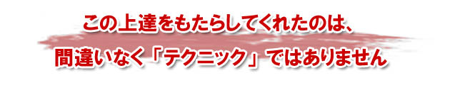 嫌いだった試合が楽しくてたまらないものになりました