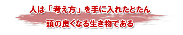 重要なのになぜか誰も教えてくれない