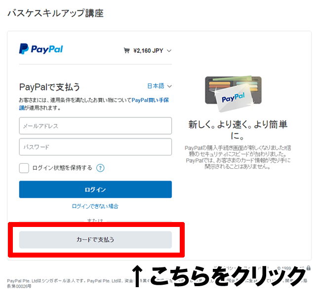 paypal01
